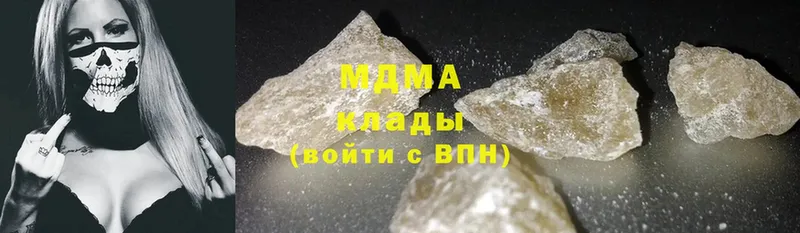 хочу наркоту  Новотроицк  MDMA Molly 